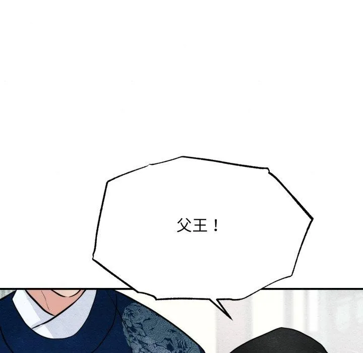 狂眼-第48話 - 图片 97