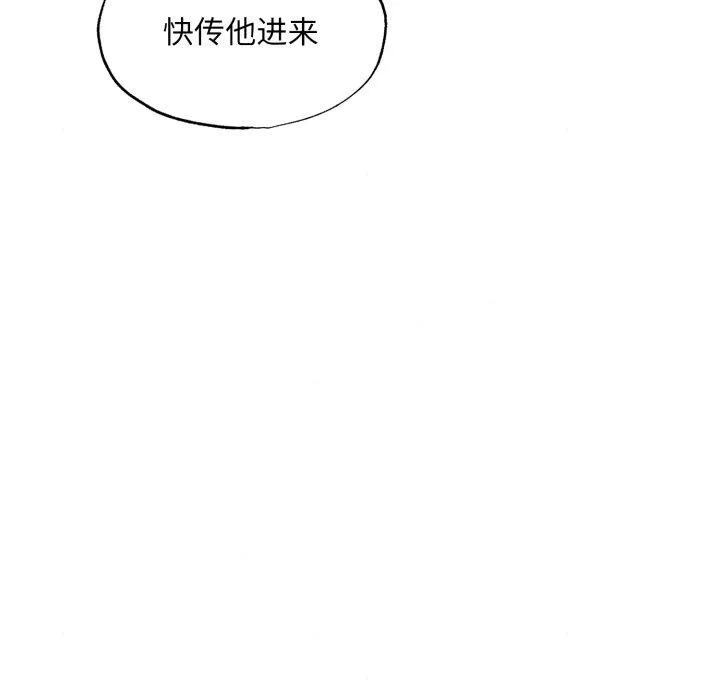 狂眼-第48話 - 图片 94