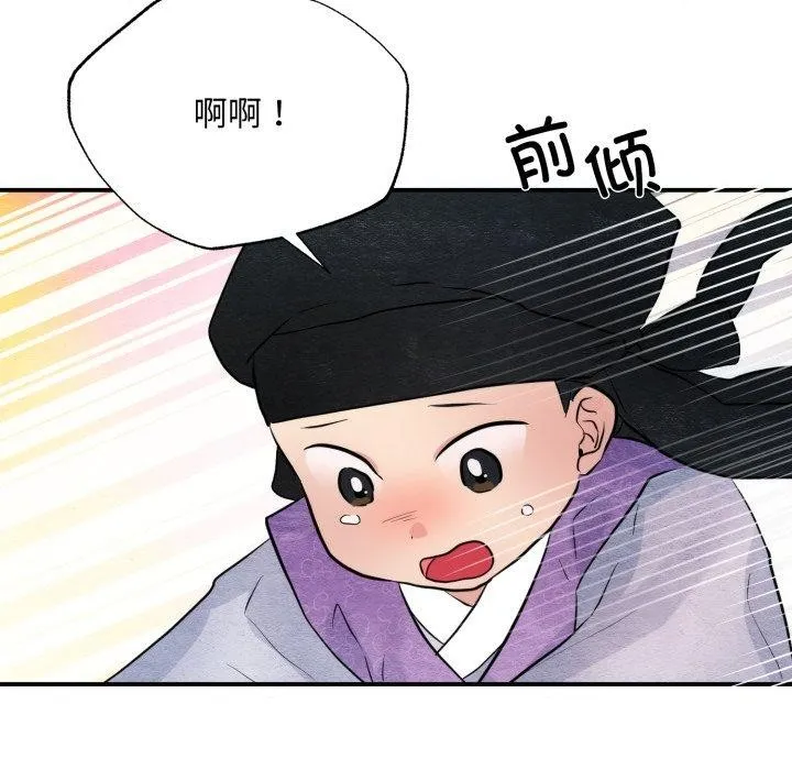 狂眼第48話