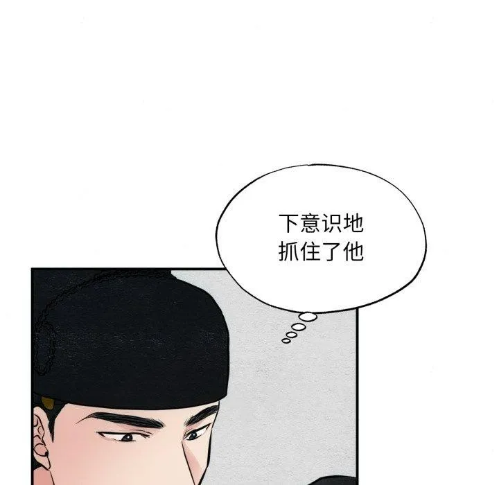 狂眼-第48話 - 图片 106