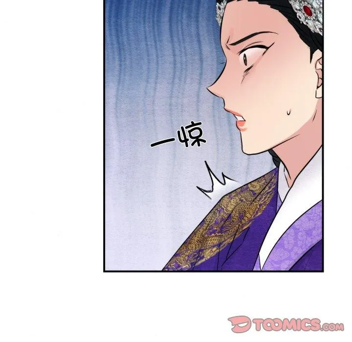 狂眼-第48話 - 图片 105