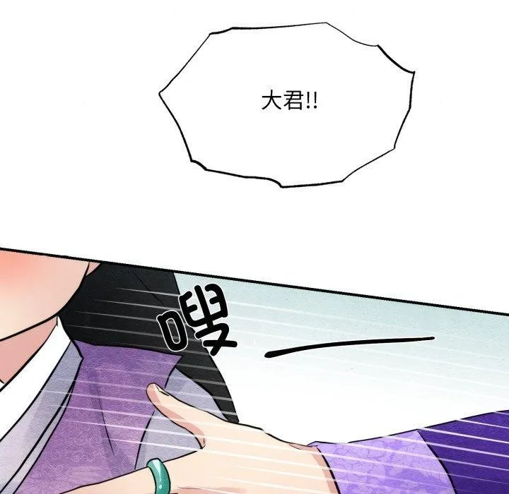 狂眼-第48話 - 图片 108