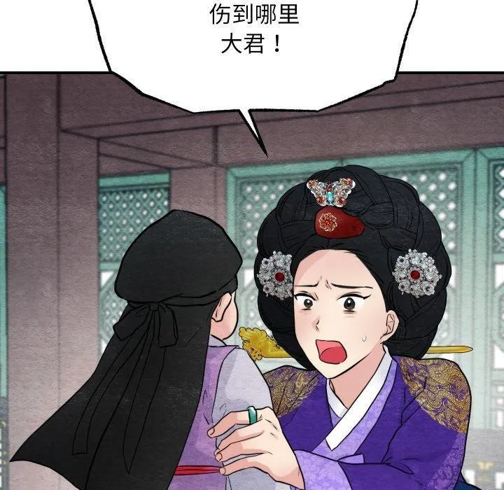狂眼-第48話 - 图片 110