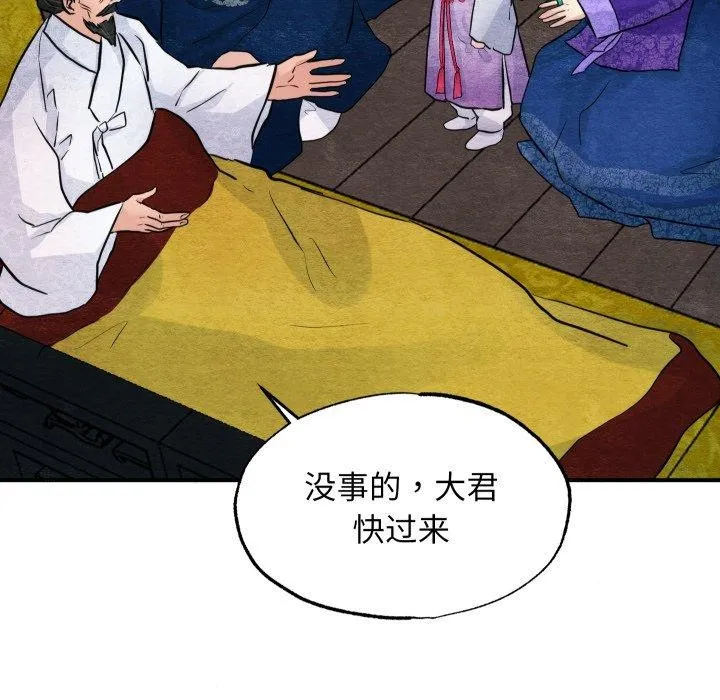 狂眼第48話