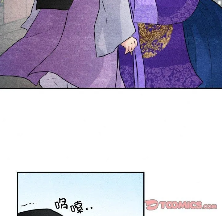 狂眼-第48話 - 图片 111