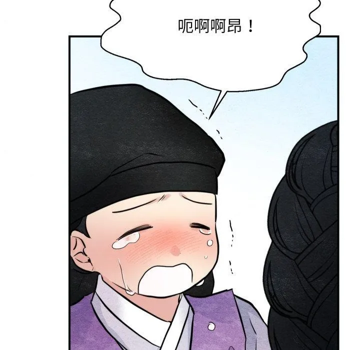 狂眼第48話