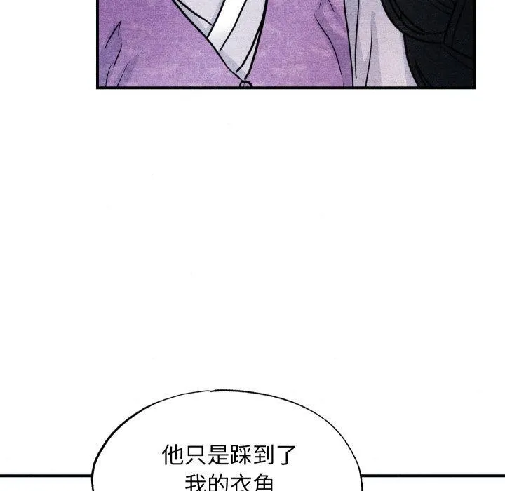 狂眼-第48話 - 图片 114