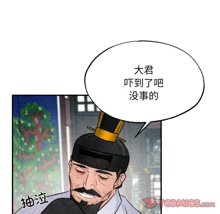 狂眼第48話