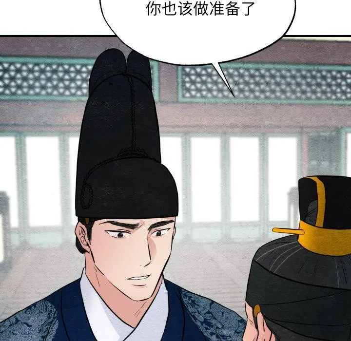 狂眼-第48話 - 图片 121