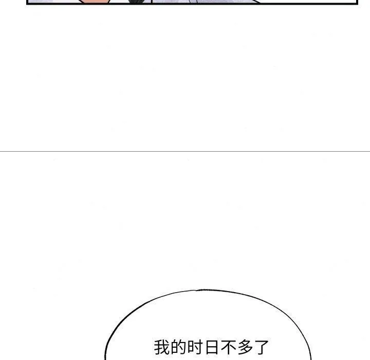 狂眼第48話