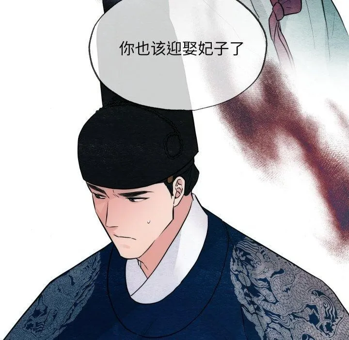 狂眼-第48話 - 图片 128