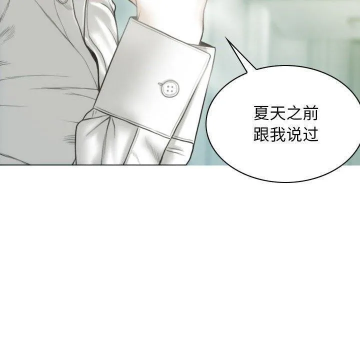 不可抗拒的吸引-第42話 - 图片 10
