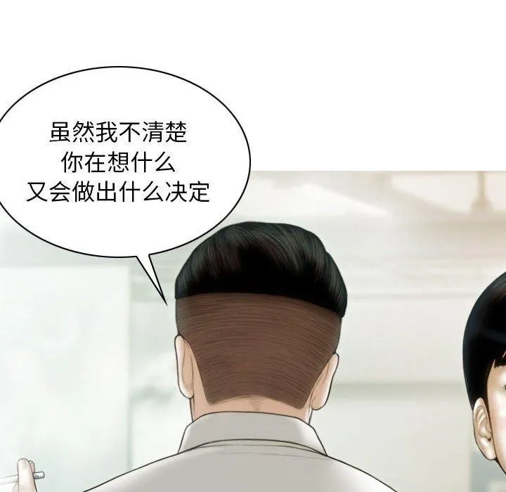 不可抗拒的吸引第42話