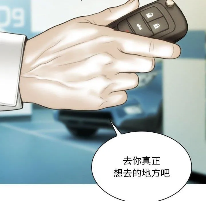 不可抗拒的吸引-第42話 - 图片 16