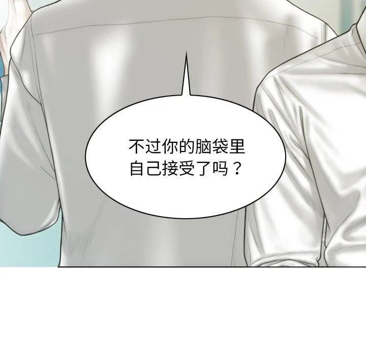 不可抗拒的吸引-第42話 - 图片 14