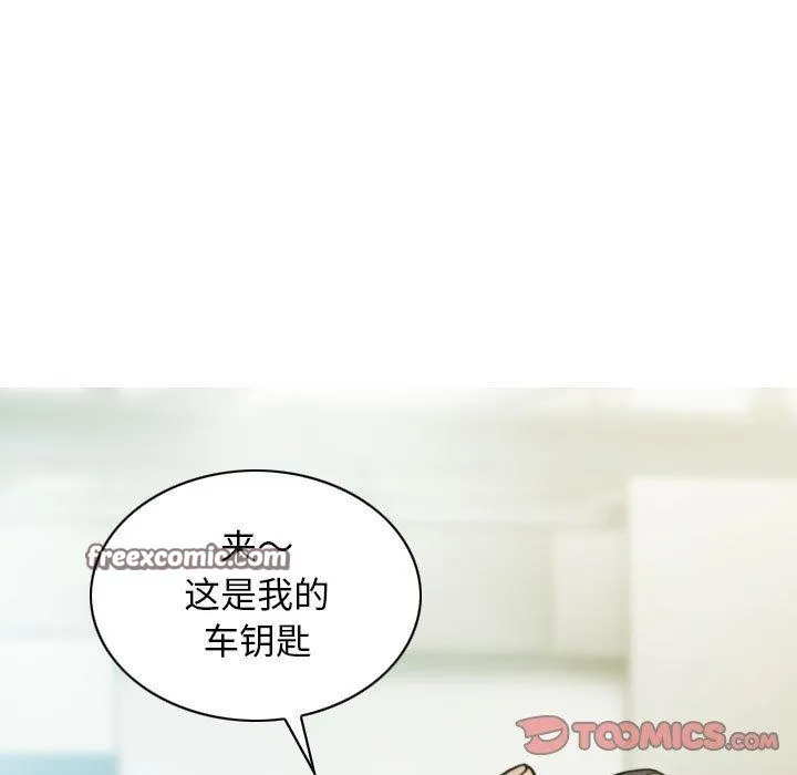 不可抗拒的吸引-第42話 - 图片 15