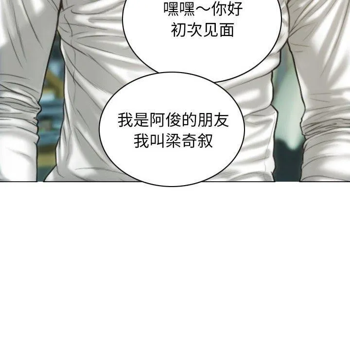 不可抗拒的吸引-第42話 - 图片 31