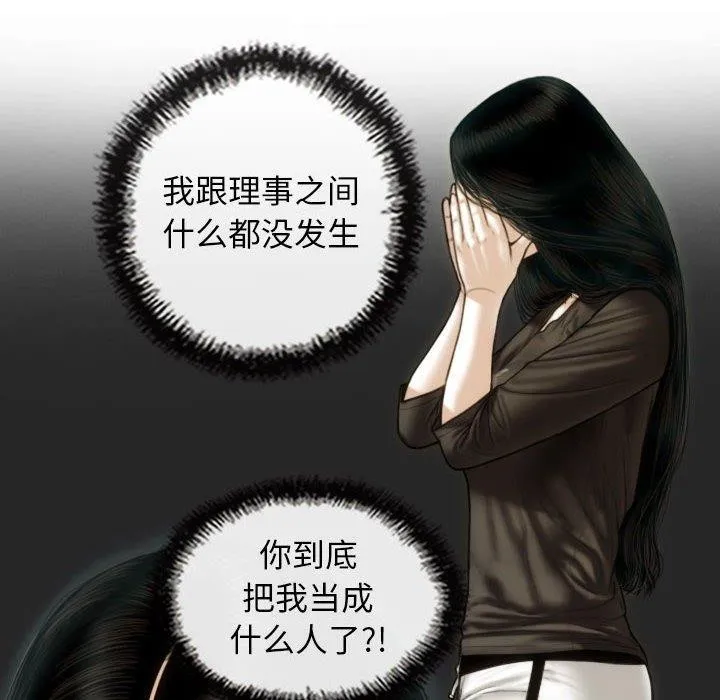 不可抗拒的吸引第42話