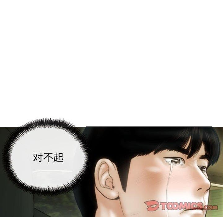 不可抗拒的吸引第42話