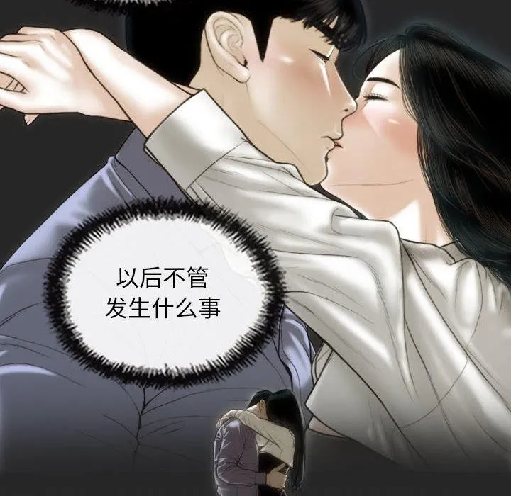 不可抗拒的吸引-第42話 - 图片 47