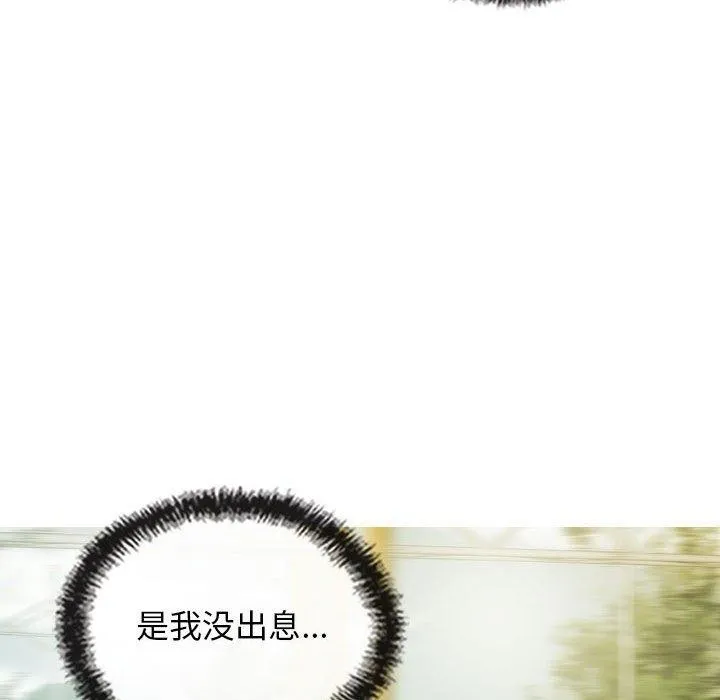 不可抗拒的吸引第42話