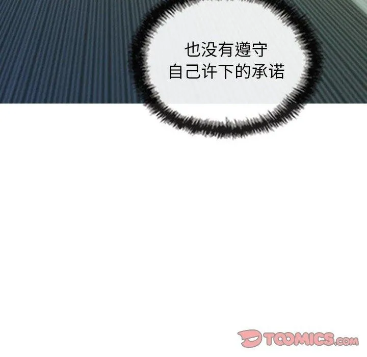 不可抗拒的吸引-第42話 - 图片 57