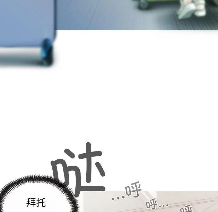 不可抗拒的吸引-第42話 - 图片 65