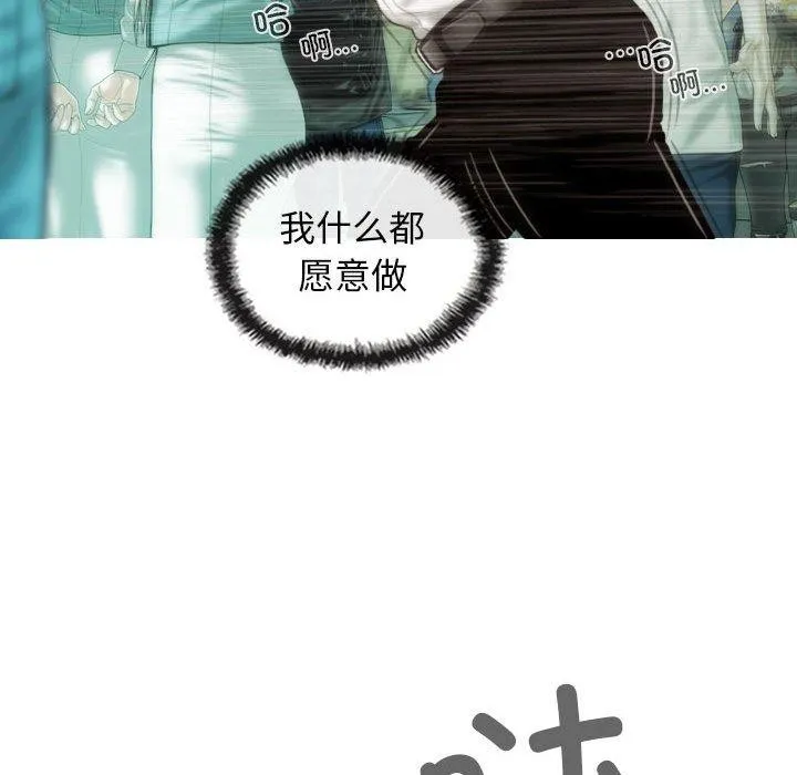 不可抗拒的吸引-第42話 - 图片 67