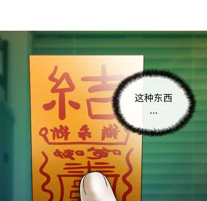 不可抗拒的吸引第42話