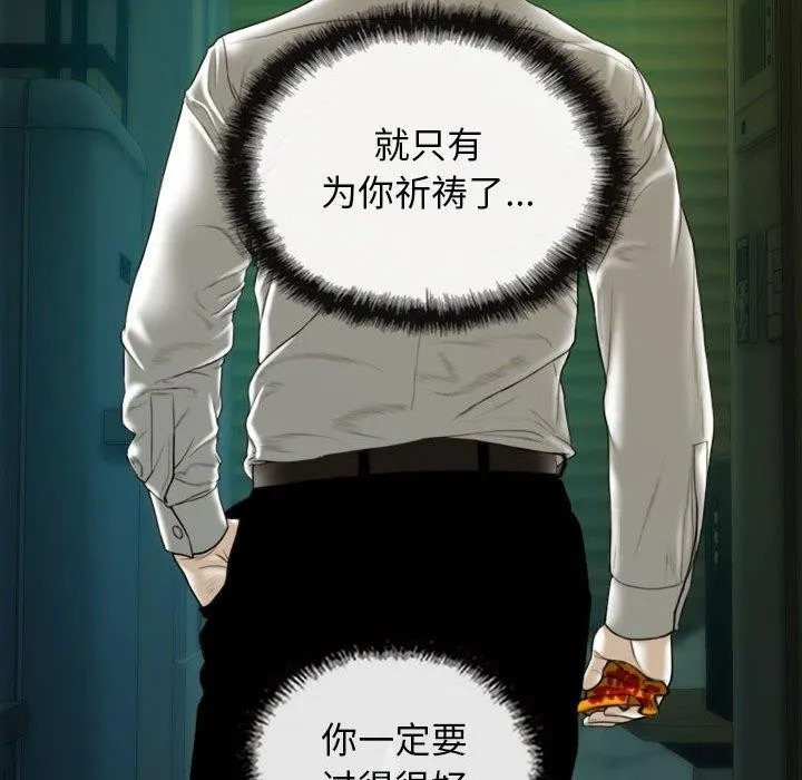 不可抗拒的吸引-第42話 - 图片 107