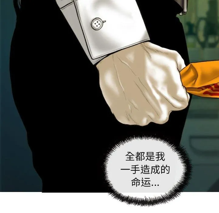 不可抗拒的吸引-第42話 - 图片 103