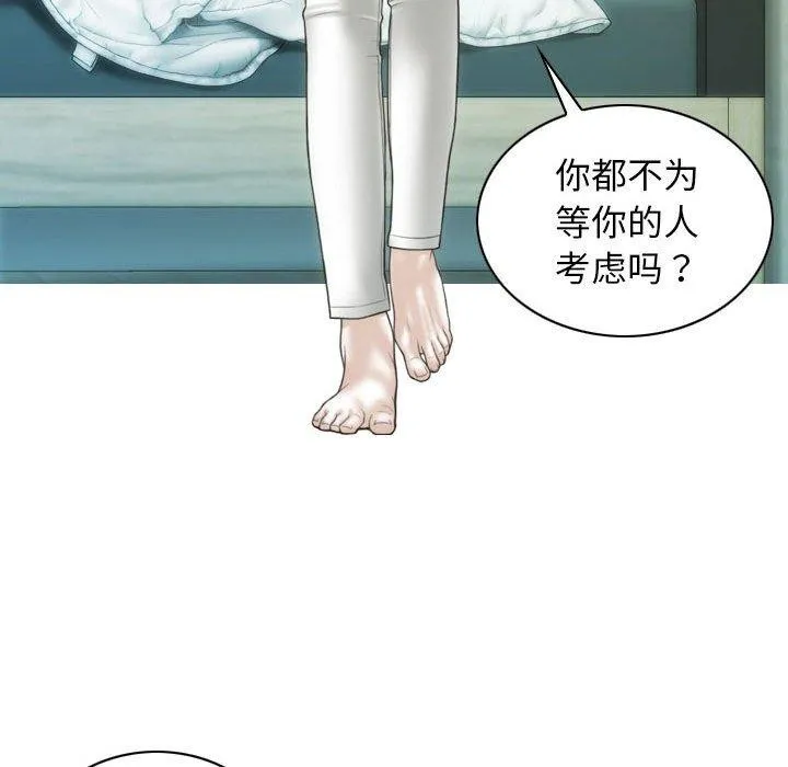 不可抗拒的吸引第42話