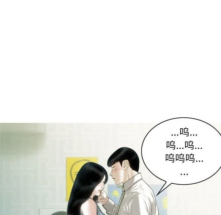 不可抗拒的吸引-第42話 - 图片 128