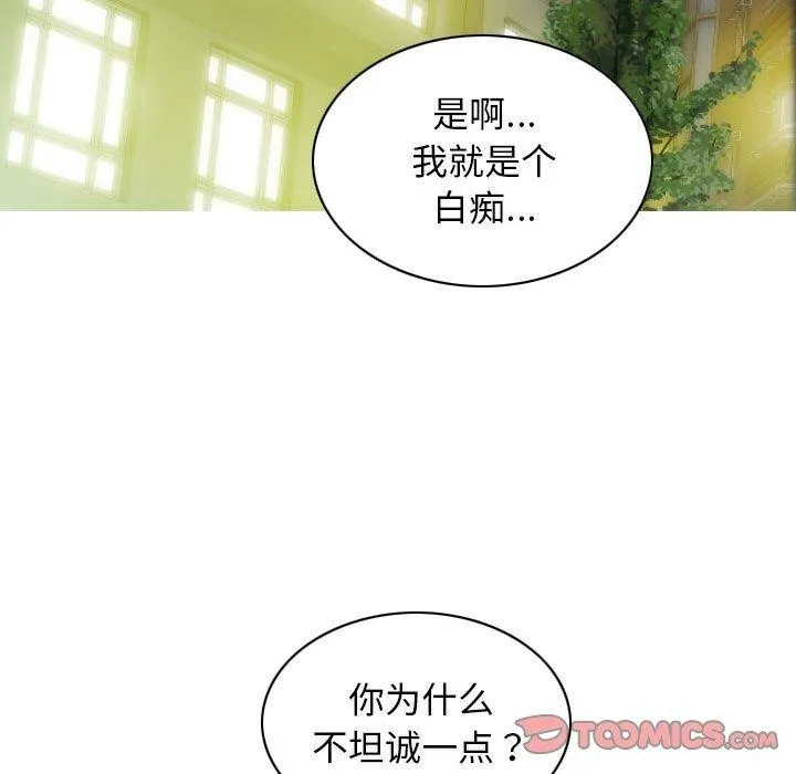 不可抗拒的吸引-第42話 - 图片 147