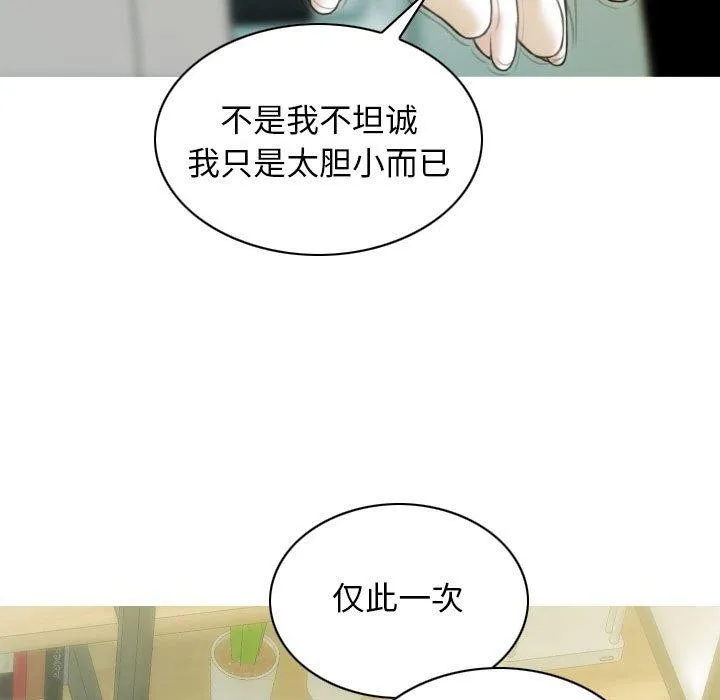 不可抗拒的吸引-第42話 - 图片 149