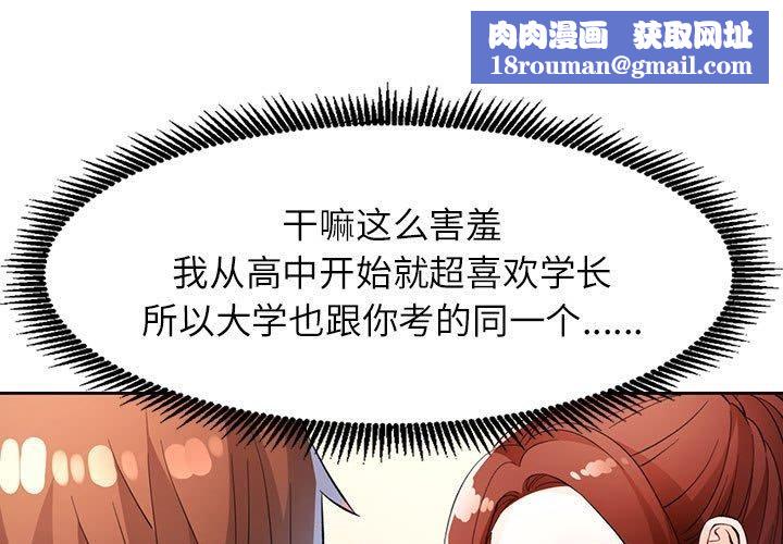 脱轨关系第39話