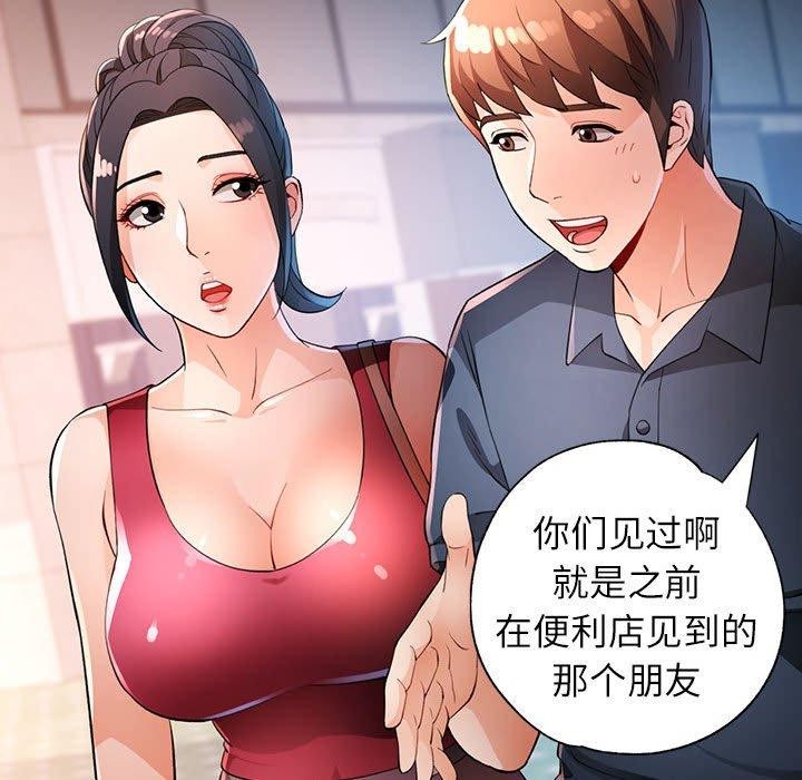 脱轨关系第39話