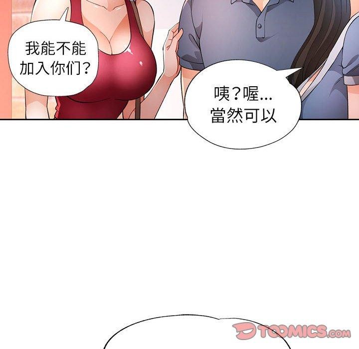 脱轨关系第39話