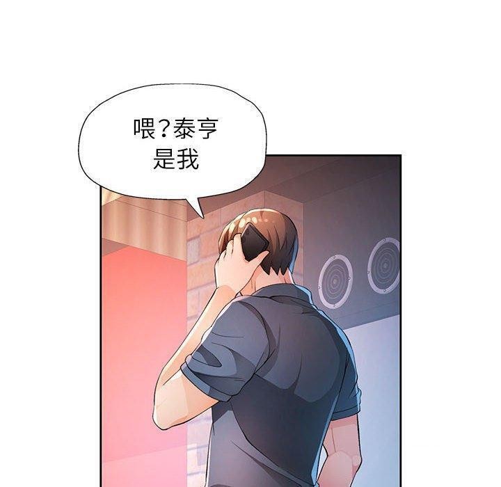 脱轨关系第39話