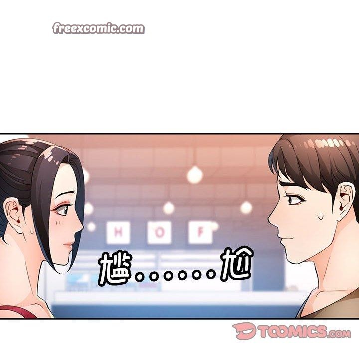 脱轨关系第39話