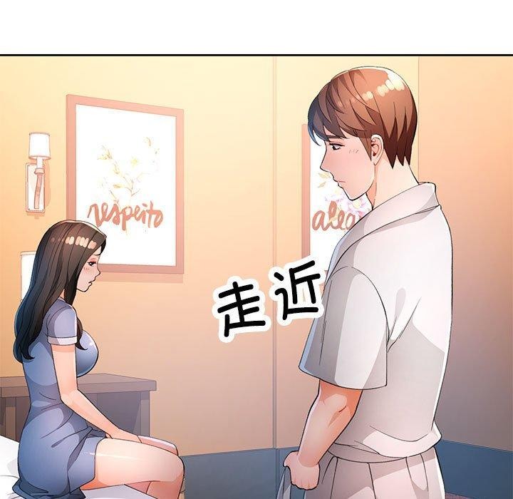 脱轨关系第39話