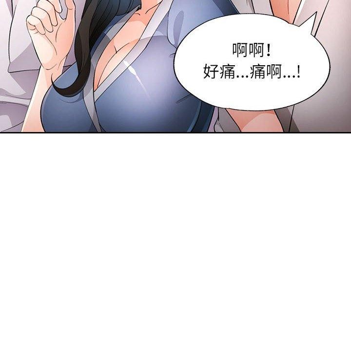 脱轨关系第39話