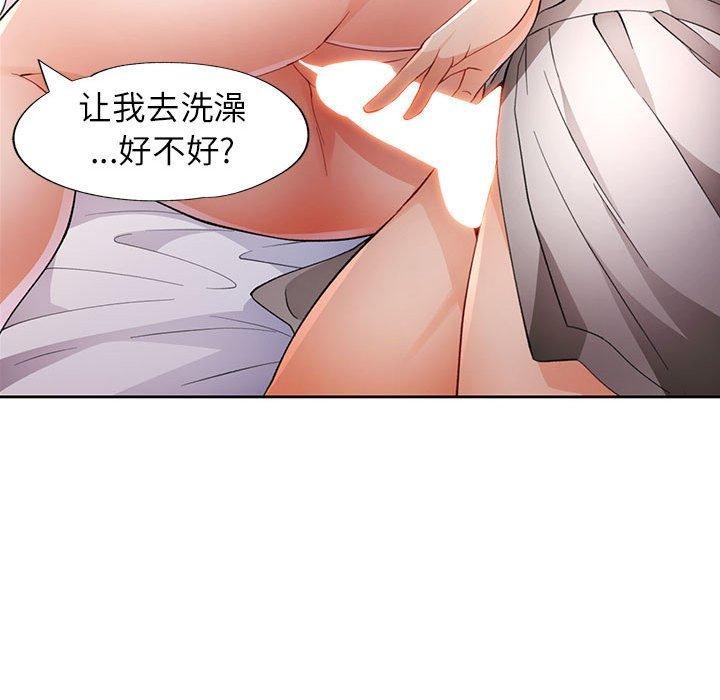 脱轨关系第39話