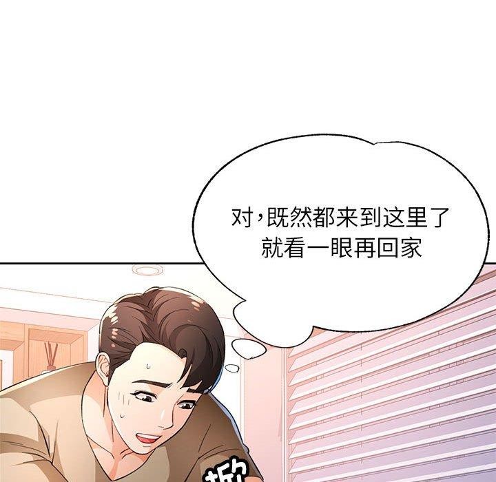 脱轨关系第39話