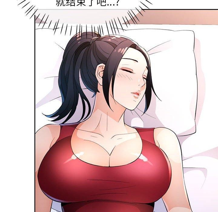 脱轨关系第39話