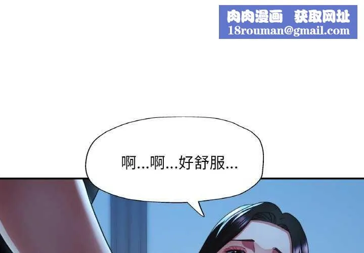 已嫁人的她-第13話 - 图片 1