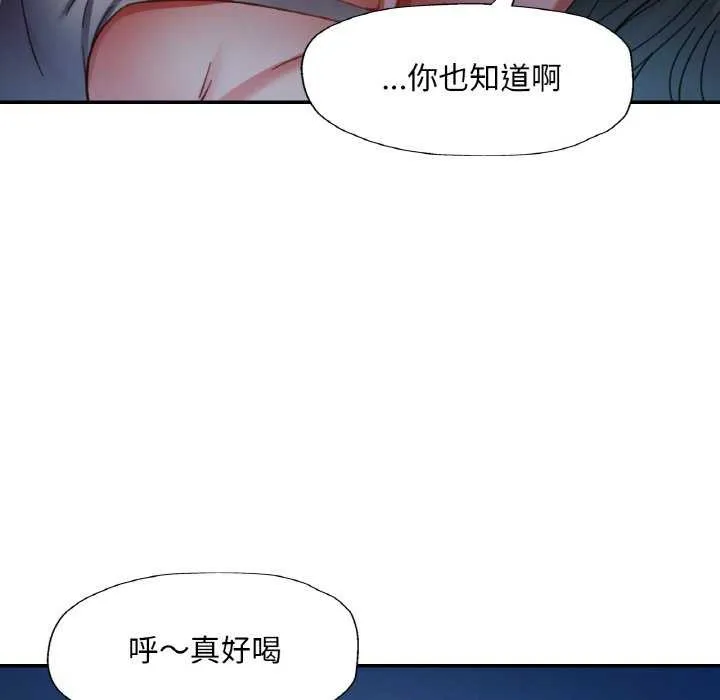 已嫁人的她-第13話 - 图片 6