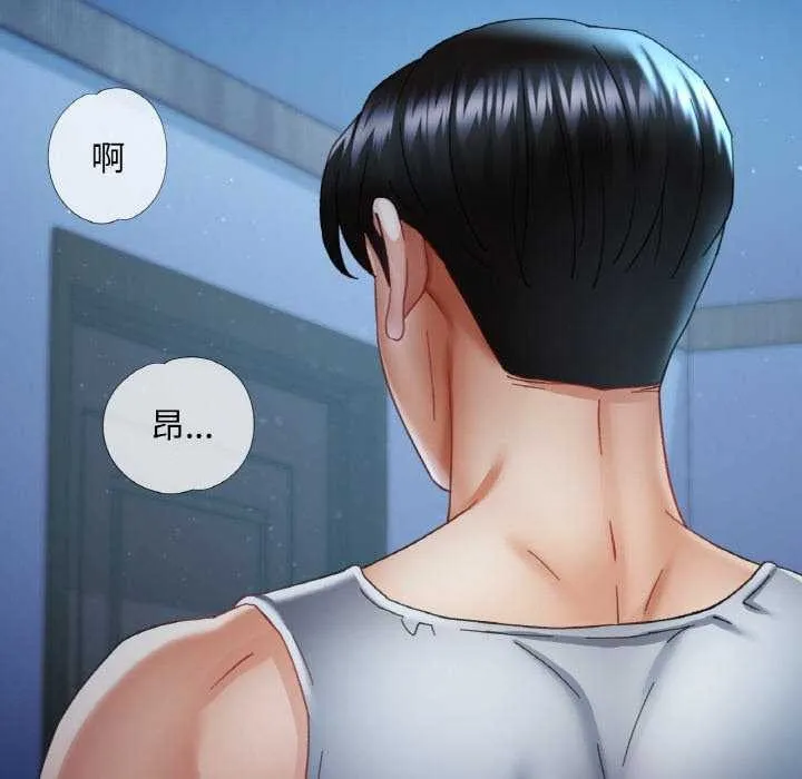 已嫁人的她-第13話 - 图片 11