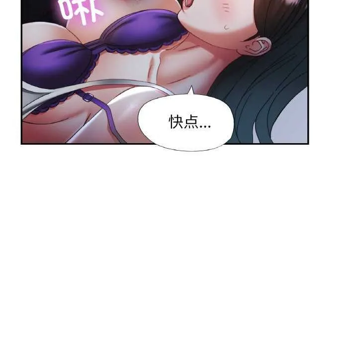 已嫁人的她-第13話 - 图片 19