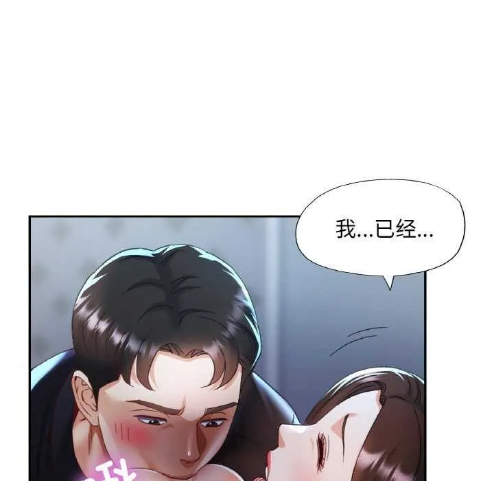 已嫁人的她-第13話 - 图片 18